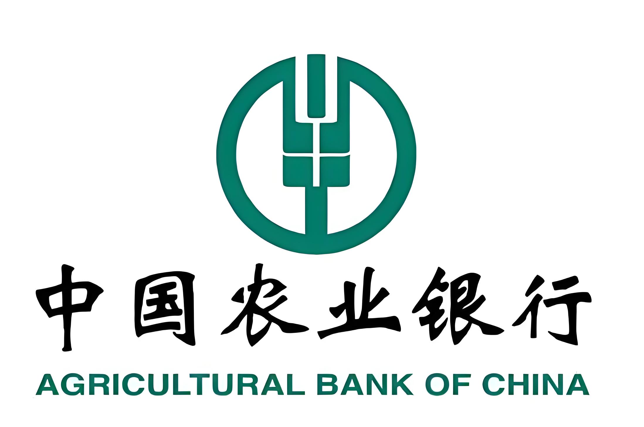 网捷贷【农业银行】